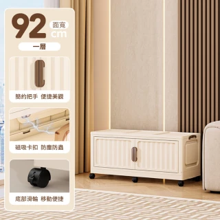 【GOOD VIBE LIVING 好氣氛家居】92面寬單層雙開門摺疊帶輪收納櫃/置物櫃(抽屜櫃/收納箱/收納架/層架)