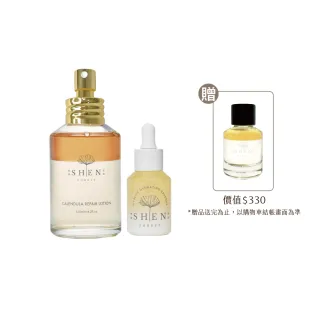 【森SHEN】水漾修護組(金盞花潤膚水125ml+黃金抗老修護露30ml)