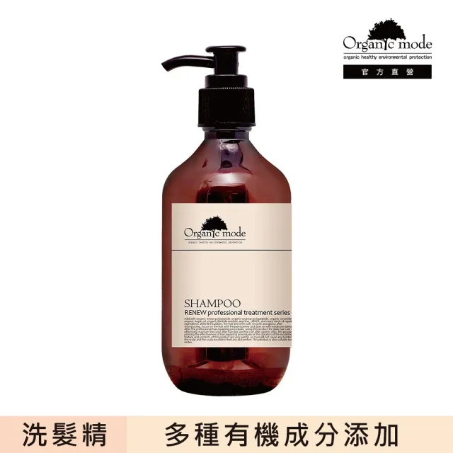 【Organic Mode 有機模式】RENEW 結構洗髮精300ml(官方直營)