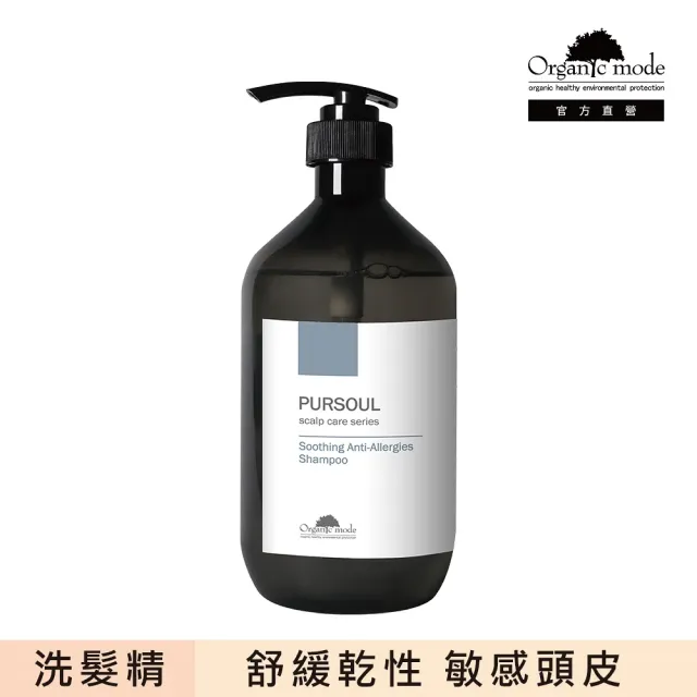 【Organic Mode 有機模式】加拿大柳蘭洗髮精 750ml(官方直營)