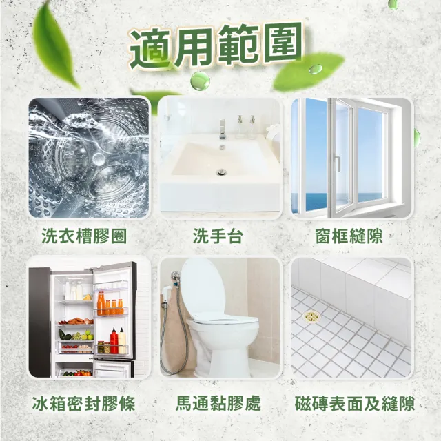 【綠森活】淨白職人深層除霉凝膠100mlx6入(新年掃除/防黴/台灣製/溫和不刺鼻)