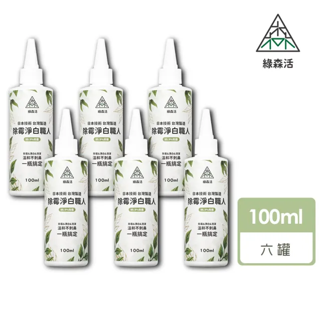 【綠森活】淨白職人深層除霉凝膠100mlx6入(新年掃除/防黴/台灣製/溫和不刺鼻)