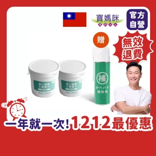 【寶媽咪】防水防漏修繕組防水膠2入+磁磚填縫1入(防霉因子不泛黃/延展性強/補牆裂縫/屋簷積水/牆角滲水)