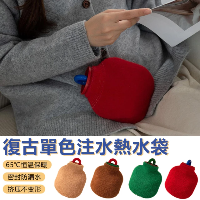 熱水袋