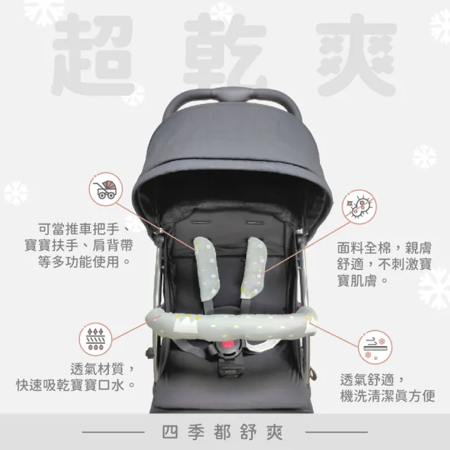 【Mibobebe】超透氣3D純棉推車口水巾組(加厚口水巾 推車扶手咬咬口水巾 背巾專用口水巾 背帶防咬巾)