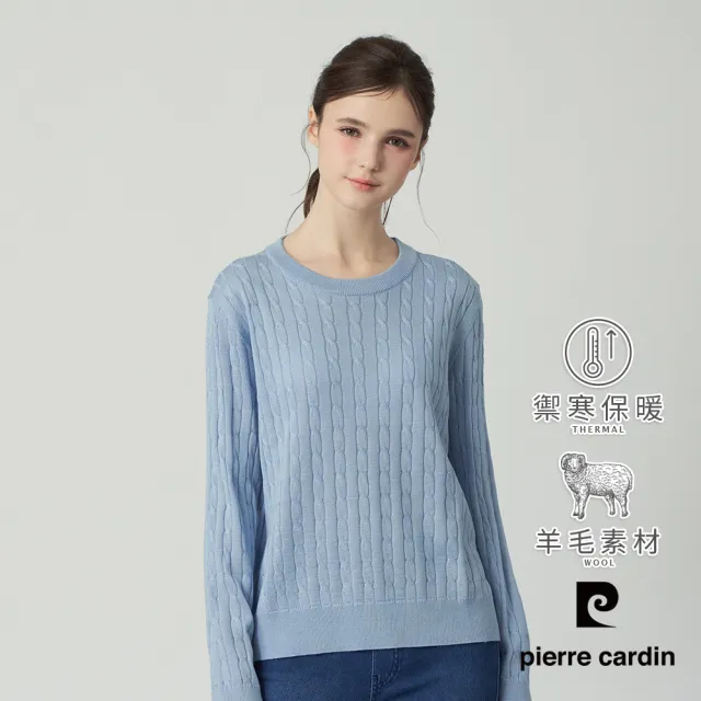 【pierre cardin 皮爾卡登】休閒服飾 女款 羊毛保暖麻花織紋長袖針織衫毛衣-藍灰色(6255471-33)
