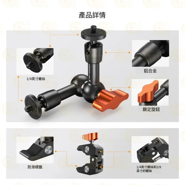 【K&F Concept】MS31 魔術手大力夾套裝(KF31.130)