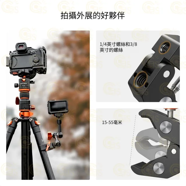 【K&F Concept】MS31 魔術手大力夾套裝(KF31.130)