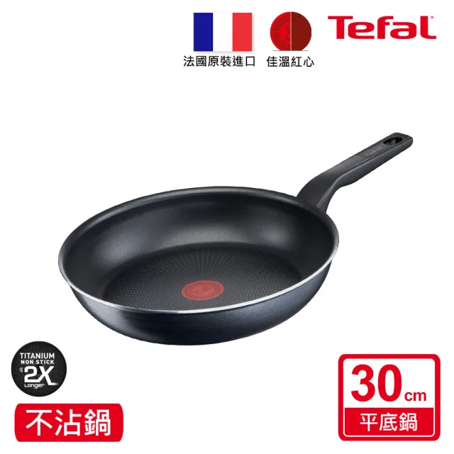 【Tefal 特福】法國製銀河系列30CM不沾鍋平底鍋