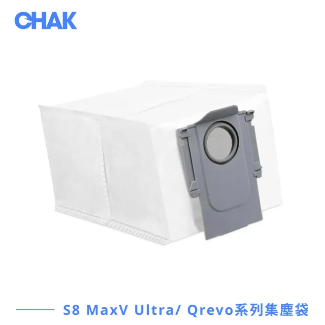 【CHAK】Roborock石頭 S8 MaxV Ultra/ Qrevo 系列副廠掃拖機配件集塵袋超值組(6入組)