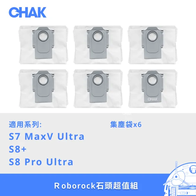 【CHAK】Roborock石頭 S8 Pro Ultra/S8+/S7 MaxV副廠掃拖機配件集塵袋超值組(6入組)