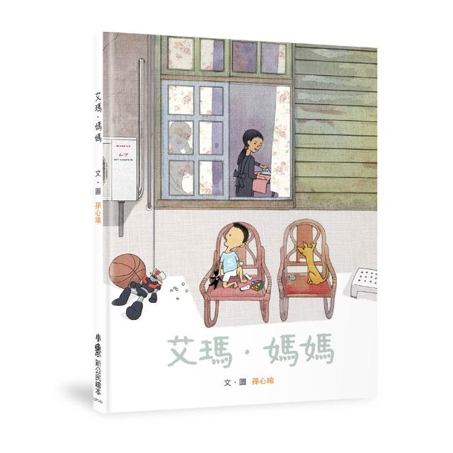 艾瑪・媽媽（二版）