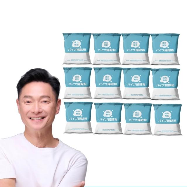 【寶媽咪】全網最低買6送6台灣水管疏通粉(植物酵素/謝祖武代言/水管堵塞/水管疏通劑/管道疏通劑)