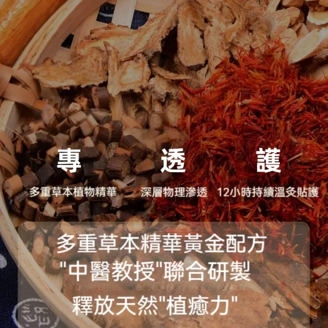【楠阳艾】36貼-艾草頸椎貼膝蓋貼腰椎貼3款可選(熱敷貼 關節貼 肩周貼 緩解肌肉酸痛 痠痛貼布)