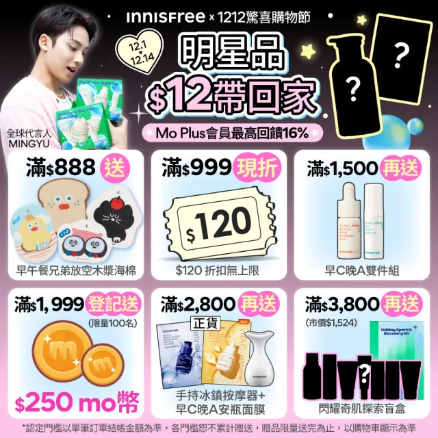 【INNISFREE】A醇PDRN緊緻水光雙星組(精華水+精華)