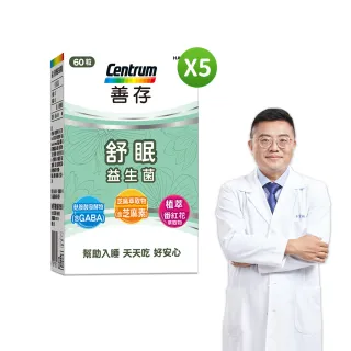 【善存】舒眠益生菌膠囊 5盒組(60粒/盒-5大晚安因子 專利番紅花萃取 芝麻素 GABA 色胺酸)