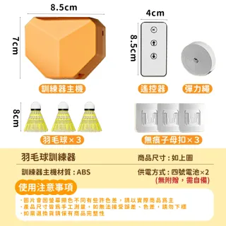 【Finger Pop 指選好物】羽毛球訓練器(單人羽球練習器 親子互動遊戲 反應力 室內運動)