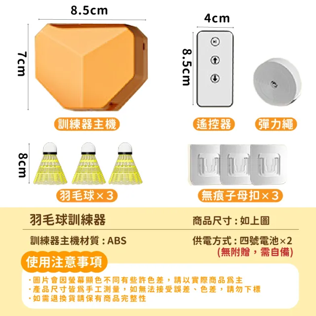 【Finger Pop 指選好物】羽毛球訓練器(單人羽球練習器 親子互動遊戲 反應力 室內運動)