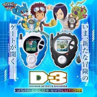 【BANDAI 萬代】代理版 日本PB 魂商店限定 數碼寶貝 D-3 偵測與發現 -25周年色彩進化