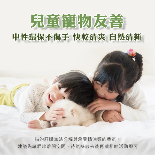 【綠森活】驅蟲職人-地板專用清潔劑2入(MIT台灣製造/天然植物精油/長效驅蟲/不傷害兒童及毛小孩)