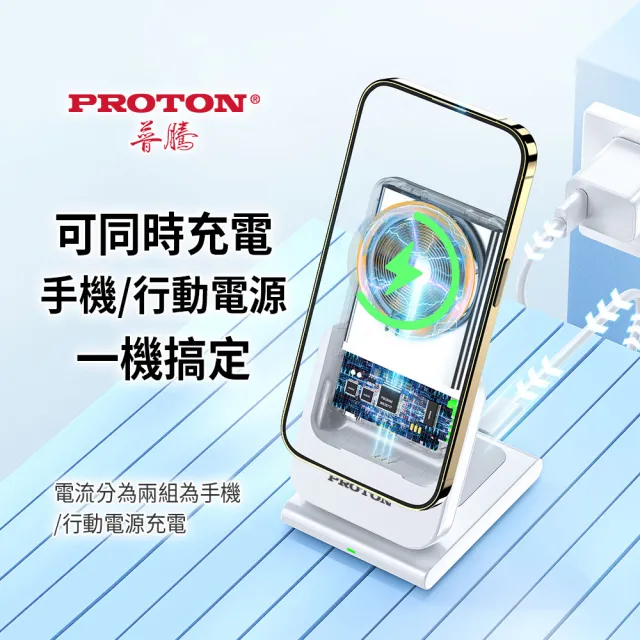 【PROTON 普騰】W17 10000mAh 15W 單孔輸出 固態電芯 三合一 磁吸無線充支架行動電源(Magsafe)