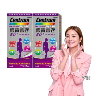 【銀寶善存】50+女性綜合維他命 2盒組(120錠/盒-男女專屬配方 22種人體必需關鍵營養素 思緒清晰)