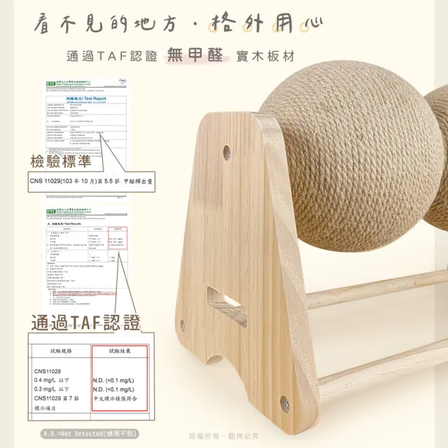 【貓本屋】台灣製 A型雙球 旋轉劍麻貓抓球 實木貓玩具