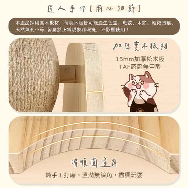 【貓本屋】台灣製 A型雙球 旋轉劍麻貓抓球 實木貓玩具