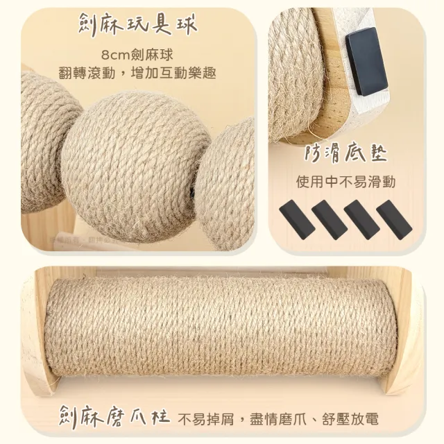 【貓本屋】轉轉劍麻球+劍麻貓抓柱 實木貓玩具(台灣製)