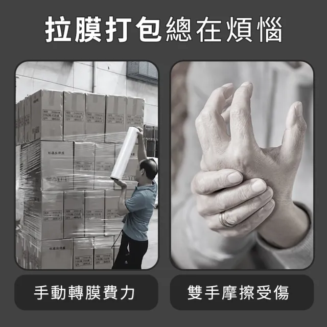 【大匠工具】手動拉膜器 PE膠膜打包器 裹膜器 伸縮膜專用 棧板膜旋轉器 PER75-F(膠膜包材 工業膜 PE旋轉套)