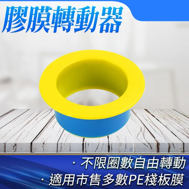 【大匠工具】手動拉膜器 PE膠膜打包器 裹膜器 伸縮膜專用 棧板膜旋轉器 PER75-F(膠膜包材 工業膜 PE旋轉套)