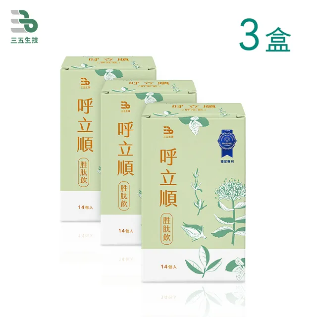【三五生技】三五生技 呼立順胜飲*3盒(30mlx14包)