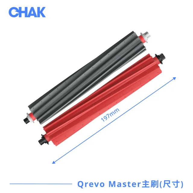 【CHAK】Roborock石頭 Qrevo Master 副廠配件耗材超值組(主刷x1 邊刷x4 濾網x4 拖布x4)