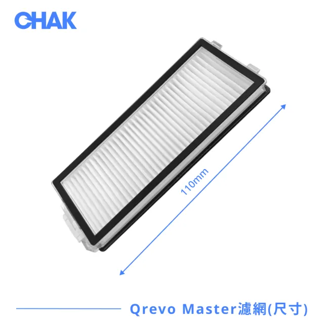 【CHAK】Roborock石頭 Qrevo Master 副廠配件耗材超值組(主刷x1 邊刷x4 濾網x4 拖布x4)