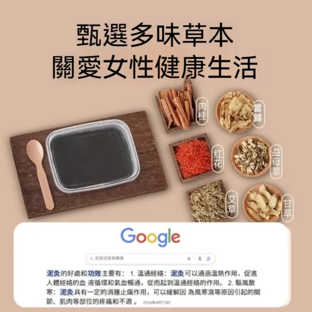 【楠陽艾】養生泥灸泥灸膏(紅花泥灸  草本泥灸 熱敷泥灸 老薑泥灸 美容院專用 草本養生)