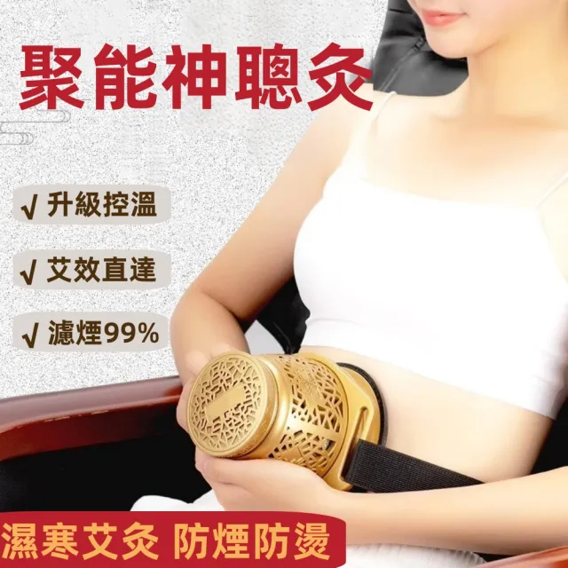 【楠陽艾】神聰艾灸罐-大號/小號可選(隨身灸 隨身艾灸儀 家用艾炙器具 無煙艾灸器 艾灸)