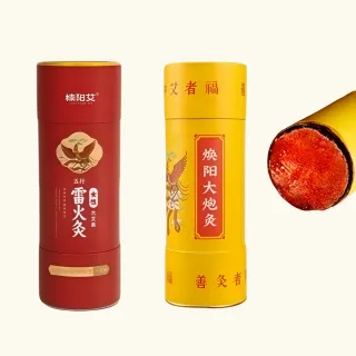 【楠陽艾】配方升級 雷火灸艾條7cm加粗加藥十年特大號(艾灸 艾柱 無無煙艾柱 無煙艾灸)