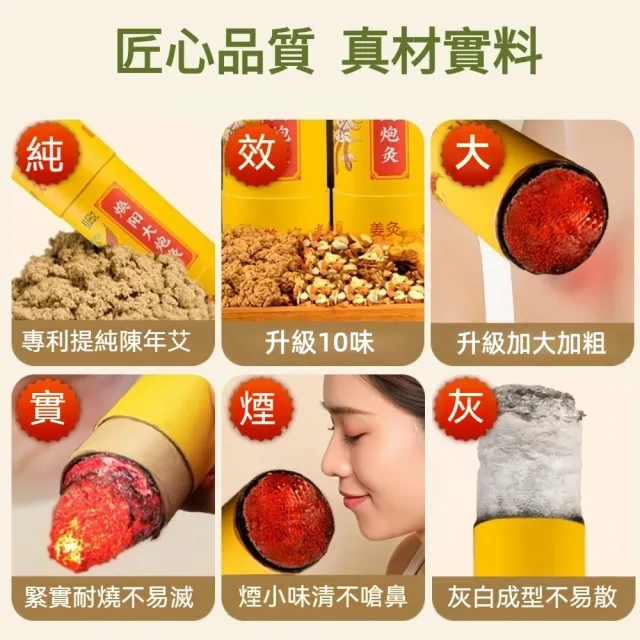 【楠阳艾】10月下殺 配方升級 雷火灸艾條7cm加粗加藥十年特大號(艾灸 艾柱 無無煙艾柱 無煙艾灸)