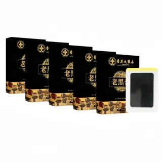【楠陽艾】買2送3-古法熬製老黑膏舒緩貼布-5入/盒(精油貼布 頸椎貼 膝蓋貼 腰椎貼 痠痛貼布)