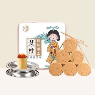 【楠陽艾】陳年長纖維盒裝艾柱72粒*1.5*2.5cm含6味中藥(艾灸柱 中藥艾柱 無煙艾柱 無煙艾灸)