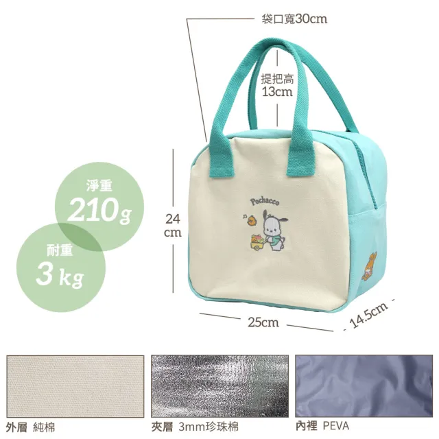【HOUSUXI 舒希】三麗鷗系列刺繡保溫餐袋-A3(任選)