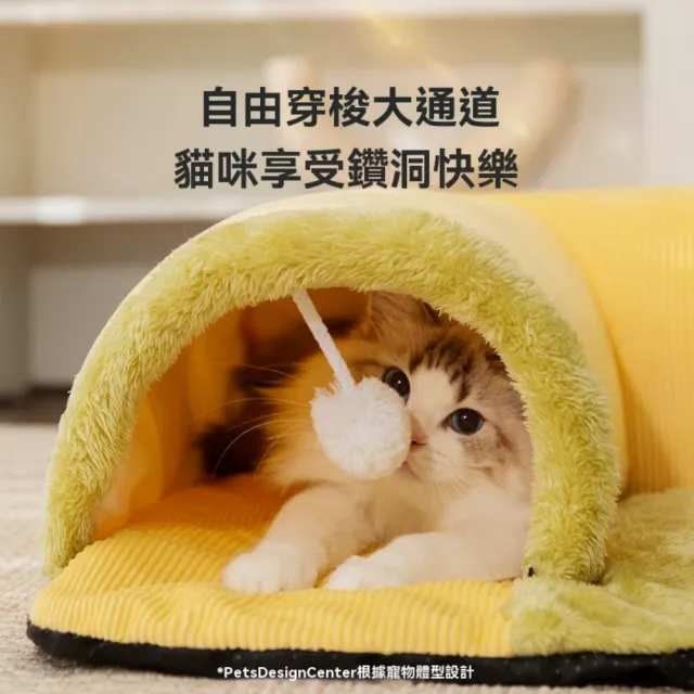 【佳美多】貓窩 貓貓鑽地龍玩具 保暖加厚寵物窩用品 秋冬貓咪趣味隧道毯(絨毛 可拆洗 記憶棉 海綿)