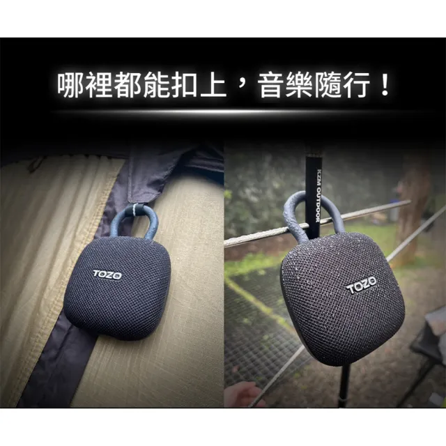 二入組【TOZO】SoundGo 強勁10W可攜式防水藍牙喇叭