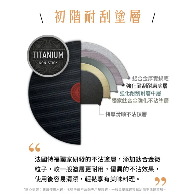 【Tefal 特福】Daisy系列24CM不沾鍋雙耳湯鍋-加蓋(IH爐可用鍋/電磁爐適用)