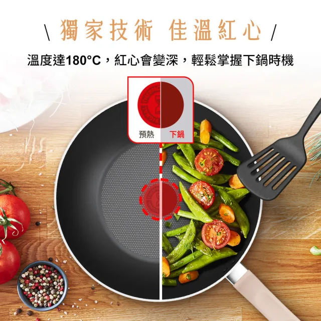 【Tefal 特福】Daisy系列24CM不沾鍋雙耳湯鍋-加蓋(IH爐可用鍋/電磁爐適用)