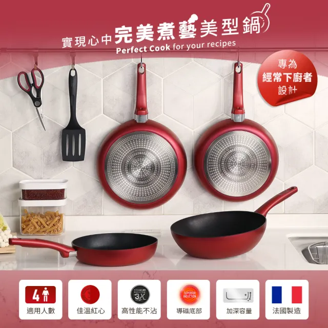 【Tefal 特福】法國製完美煮藝系列28CM不沾炒鍋+玻璃蓋(適用電磁爐)
