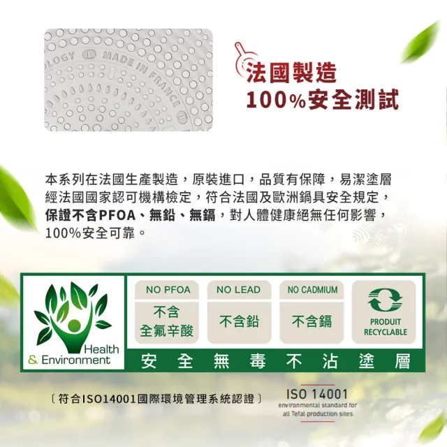 【Tefal 特福】法國製完美煮藝系列28CM不沾炒鍋+玻璃蓋(適用電磁爐)