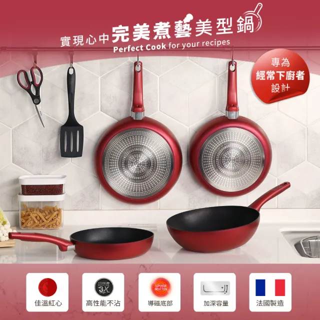【Tefal 特福】法國製完美煮藝系列28CM不沾平底鍋+玻璃蓋(適用電磁爐)