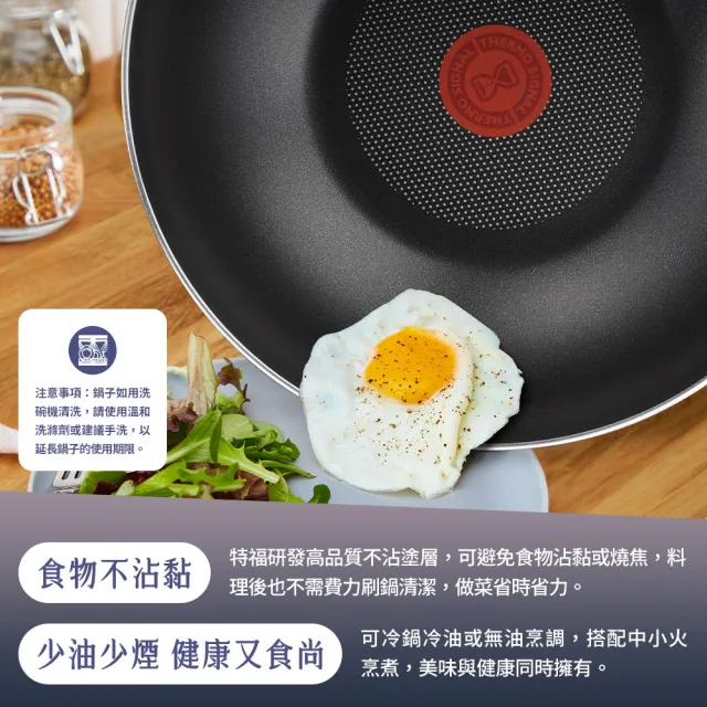 【Tefal 特福】尼斯系列28CM不沾鍋雙鍋組(平底鍋+炒鍋)