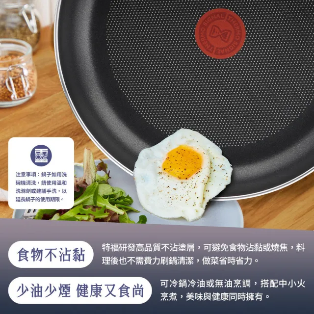 【Tefal 特福】尼斯系列24CM不沾鍋平底鍋